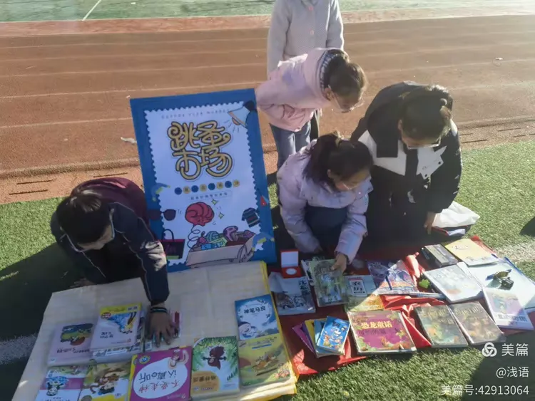 “跳蚤书市”启明实验学校四年级周六社会实践活动